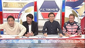 Fc東京 を応援する番組 F C Tokyo 魂 はtokyo Mxにて Tokyo Mx2 毎週金曜日 23 00 23 30 再放送 Tokyo Mx2 毎週土曜日 8 00 8 30 放送中 番組hp Http S Mxtv Jp Fctokyo