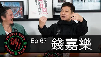 廿四味 24/7Talk