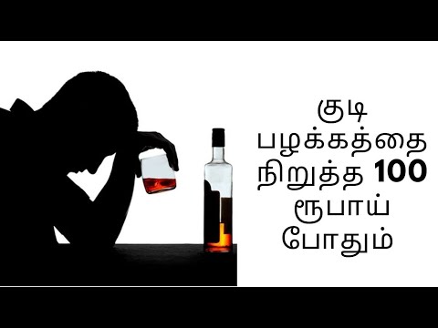 குடி பழக்கத்தை நிறுத்த முடியும் | Stop taking alcohol | Ruthvi&rsquo;s Namma Parambariyam