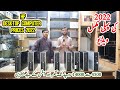 Gambar cover HP Desktop Computer prices in Pakistan 2022 | Desktop PC prices 2022 in Pakistan
