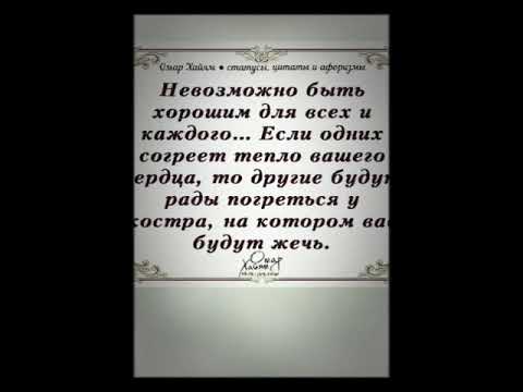 Омар Хайям. Цитаты.