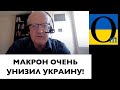 «Фінляндизація» не пройде! Важливі новини!!