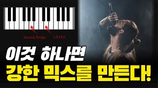 3옥타브 이것 하나면 강한 믹스보이스를 만들 수 있다!
