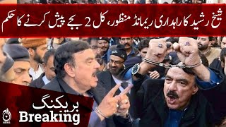 Court approved Sheikh Rasheed Transit remand - Aaj News