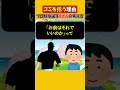 日ハム時代の大谷翔平選手と喋って、ゴミ拾いする気になる⁉（「不可能を可能にする 大谷翔平120の思考」を読んで作ったお話）大谷翔平 #Shorts