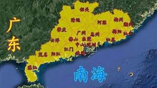 出了此省全是北方，岭南之地经济大省，三维地图看广东