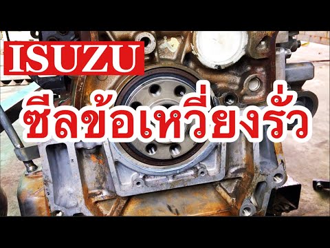 EP.147 ⭕️ ซีลคอหลังรั่ว เปลี่ยนใหม่รั่วอีก ซีลแท้ยังเอาไม่อยู่ แต่ถ้ามีตัวนี้หมดปัญหาทันที‼️