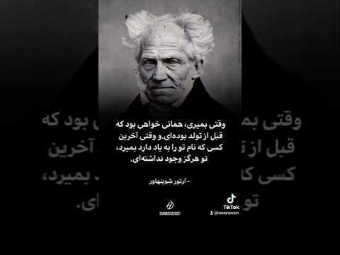 آرتور شوپنهاور ادبیات شعر كتب فلسفه  عاشقانه کتاب