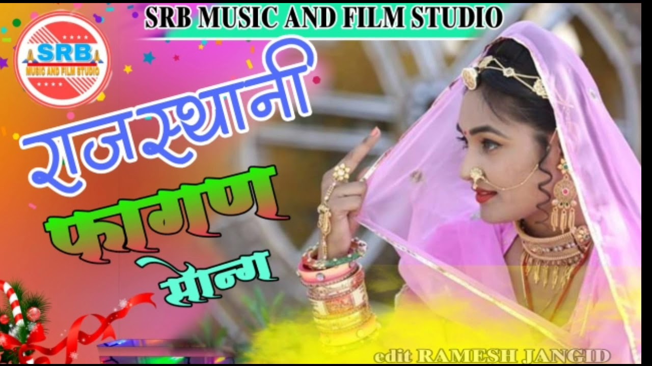 New Fagan Song 2019  INDRA DHAVSI         SRB Rajasthani 