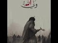 Nasheed Jaljalat Gym Nasheed Islamicmusic 