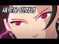 무슨 능력 보루토 최신화 분석 해외반응 2부 21화 우치하 사라다 무슨 능력 보루토 최신화 분석 해외반응 2부 21화 우치하 사라다
