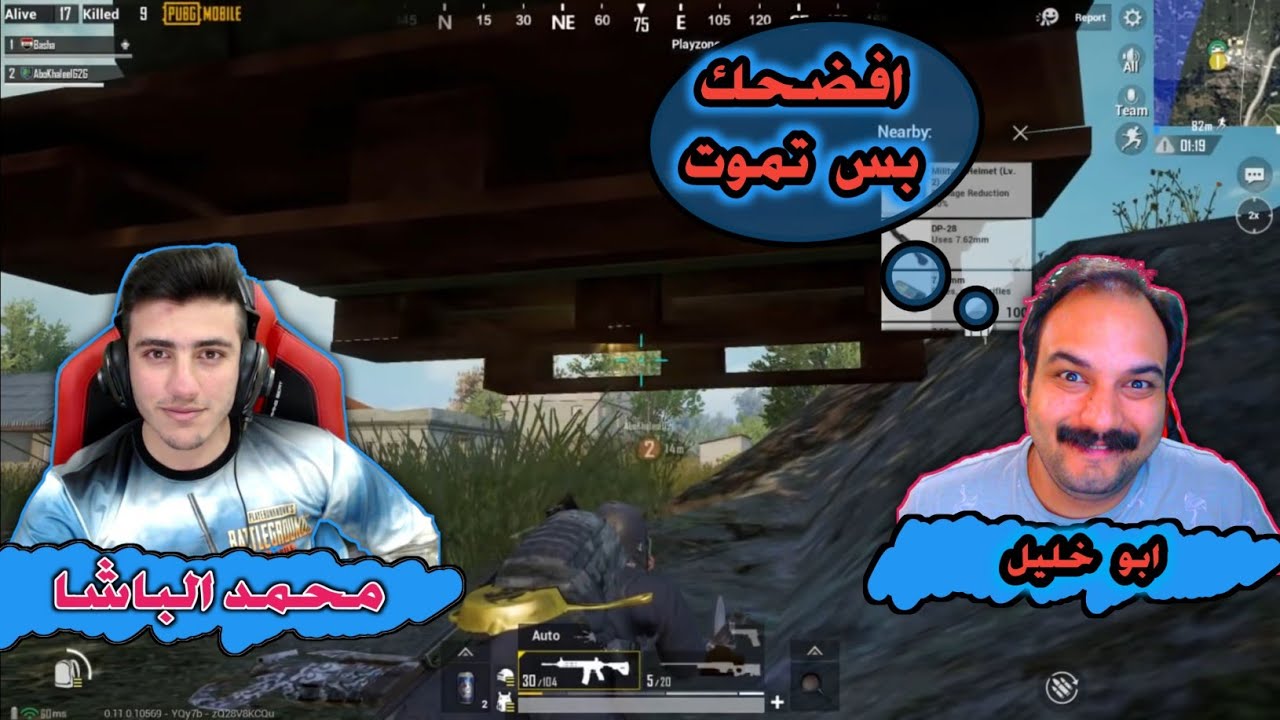 الطمع الزايد ببجي موبايل PUBG Mobile