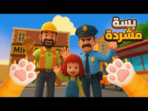 صرت بسة شوارع لأن الجده طردتني😭 I Am Cat VR