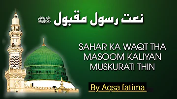 Sahar ka Waqt Tha Masoom Kaliyan Muskurati Thi||Qaseeda Burda Sharif||AqsaFatima||2023