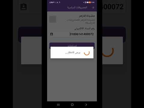 دلوقتي تقدر تدفع مصروفات المعاهد الازهرية الحكومية من خلال شركات الدفع زي طلقة وإدفعلي وغيرهم