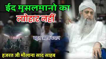 Eid koi Tehwar Nahi Hazrat Ji Maulana Saad Sahab Bayan