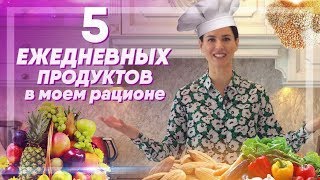 МОЯ ПЯТЕРОЧКА || Это надо есть каждый день! Полезные продукты