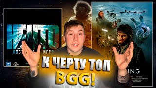 НЕЧТО \\ К ЧЕРТУ ТОП BGG! | настольная игра | обзор базы и дополнения Норвежская станция | мнение