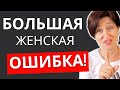 Замужем, но влюбилась в другого: Опасная ловушка. 90% женщин не знают об этом