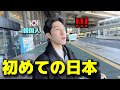 【人生初】初めて日本に来て韓国人が衝撃!!! テレビで見たのと全然違う！美しくて綺麗でこれからが楽しみすぎる！ image