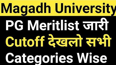 Magadh University PG Meritlist/Cutoff जारी/MU PG Cutoff देखलो/MU PG Admission 2021 Meritlist/Cutoff