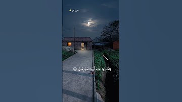 "سورة يس | سَلَامٌ قَوْلًا مِّن رَّبٍّ رَّحِيمٍ #تلاوة_خاشعة  #المصحف #اكسبلور #القرآن #قران_كريم