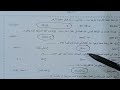 حل امتحان العلوم المتكاملة أولي ثانوي 2026نماذج أ ب ج نصف العام 