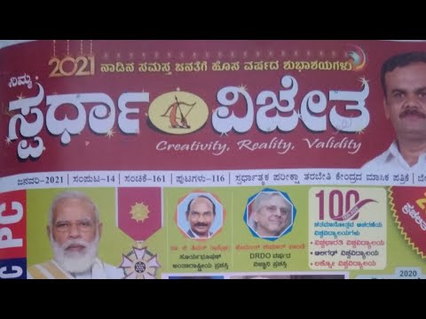 Sparda vijetha 2 | January Current Affairs in Kannada 2022👍 | January 2022 | Monthly Current affairs