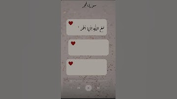 "فو ربك لنسألنهم أجمعين" سورة الحجر SURAH AL-HIJR #عبدالولي_الاركاني #abdulwali_alarkani