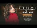 تمنيت القلب شفاف طرب الطرب الفنانة منى الريان 2025 تمنيت القلب شفاف طرب الطرب الفنانة منى الريان 2025