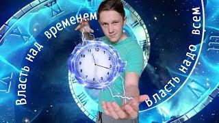 Делай ЭТО и ты сможешь управлять ВРЕМЕНЕМ! Советы по тайм-менедждменту