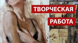 Творческая Работа В Живописи