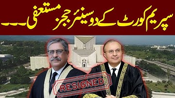 🛑 LIVE : Supreme Court Judges Resign | Justice Athar Minallah | Justice Mansoor Ali Shah | Samaa TV