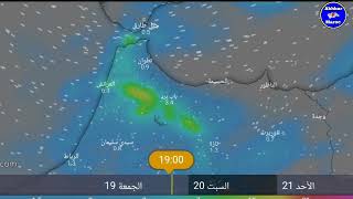 حالة الطقس بالمغرب يوم السبت 20 يناير 2024 وباقي الايام القادمة: أمطار ورياح قوية بهذه المناطق