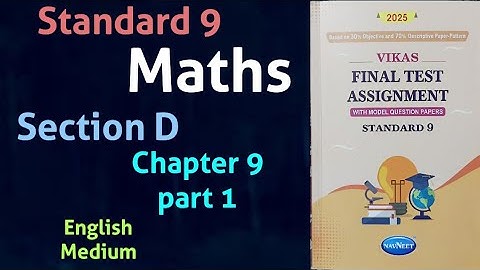 Std. 9 Maths 2025 | Vikas Final Assignment 2025 | Maths Section D Chapter 9 part 1| English Medium