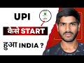 UPI Kaise chalu huva india me | How upi started in india?
