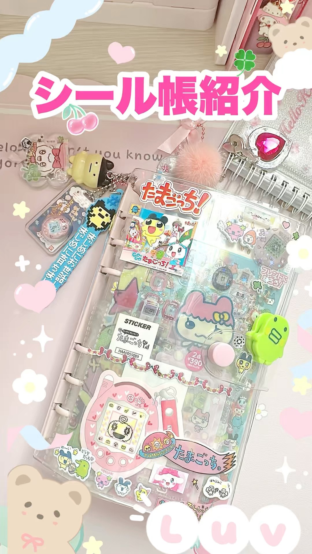 エンたま手帳　エンたまシール　シール帳　 ミニモニ　まとめ売り エンたま手帳 エンたまシール シール帳 ミニモニ まとめ売り