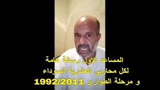 اخبار الجزائر اليوم/جديد متقاعدي الجيش اليوم 2023/متقاعدي الجيش الوطني الشعبي الجزائري