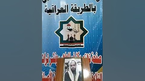 سورة الانفال مع السيرة الذاتية للمرحوم الشهيد المقرئ علي حميد رزوقي السامرائي رحمه الله تعالى