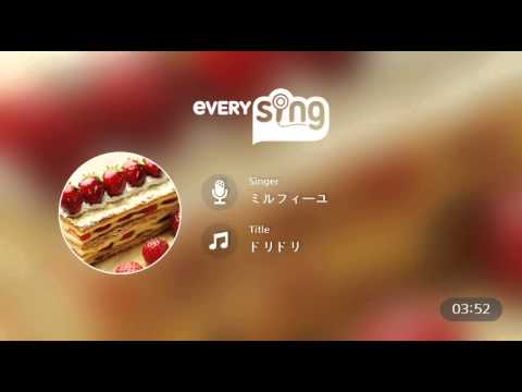 [everysing] ドリドリ