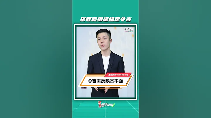 【財經最熱NOW】6月12日｜探索新措施  國行出招確保令吉穩定 - 天天要聞