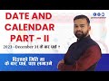 Date and calendar iq part 2 by ishwor adhikari for nasu officer inspector asi cadet and all