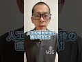 人工股関節の術後に痛みが残ってしまう事は、よくある事です。筋肉をほぐして痛みを0にしましょう‼️#Shorts#股関節#股関節痛#痛み#股関節専門#人工関節#人工股関節#手術なし#リハビリ#ほぐし方
