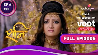 Shani | शनि | Ep. 143 | Sangya Faces Dandnayak Shani | दंडनायक शनि से संज्ञा का सामना screenshot 4