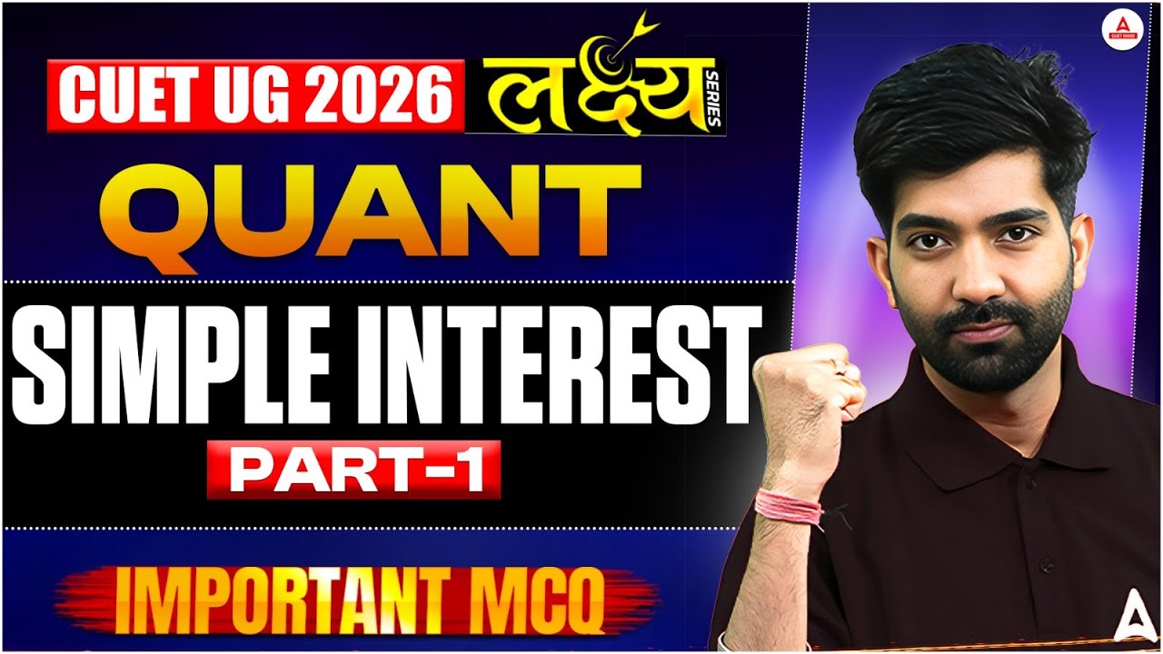 CUET UG 2026 | GAT | Quantitative Aptitude | Simple Interest | Most ...