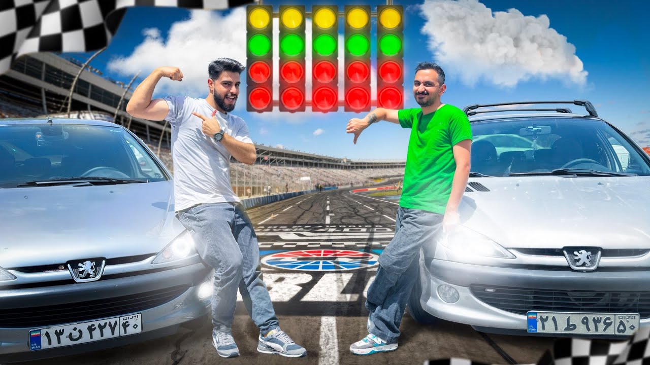 “206 جدیدم 206vs  قدیمیم درگ خیابونی عشق‌ماشینا!”