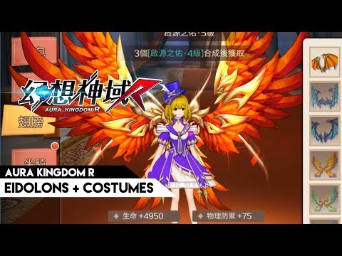 Aura Kingdom R (TW) - Eidolons + Costumes