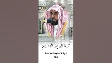 تلاوة هادئة لسورة الفاتحة مع الترجمة الأردية | عبدالله عوض الجهني