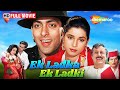 संपत्ति का खेल | Salman Khan Ki Picture | Ek Ladka Ek Ladki | Full Movies | HD