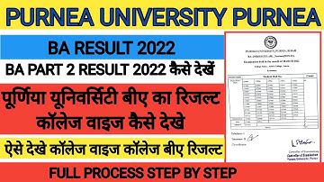 purnea university ba part 2 result 2022|purnea university college wise  ba part result 2022 kaise